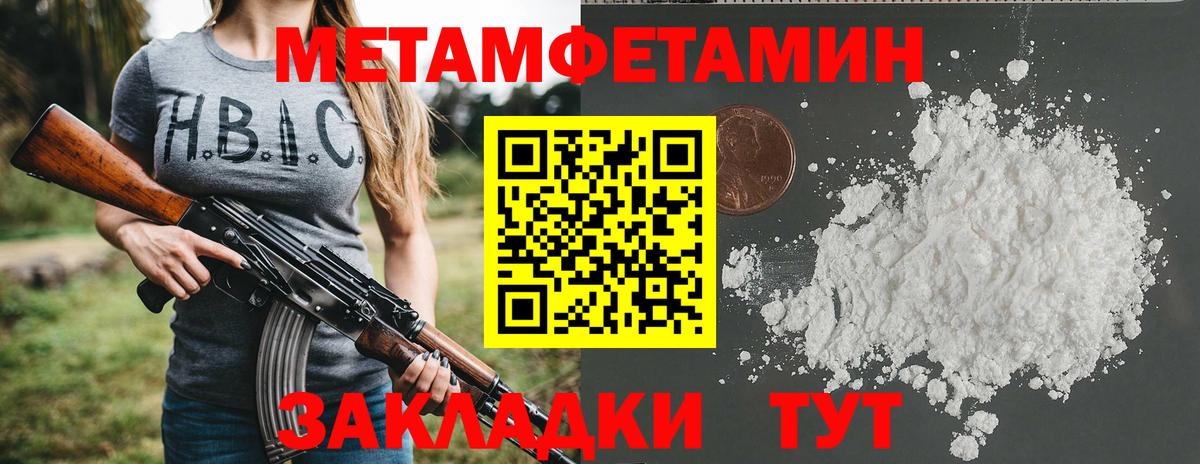 Красноармейск  Amphetamine 98%  Вход с VPN 