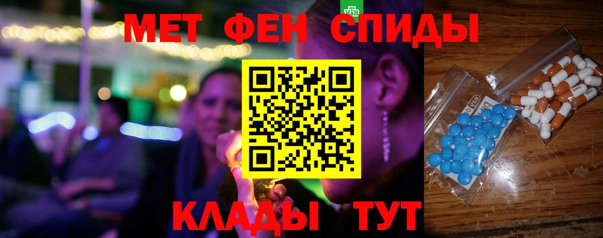 Amphetamine 98% Красноармейск