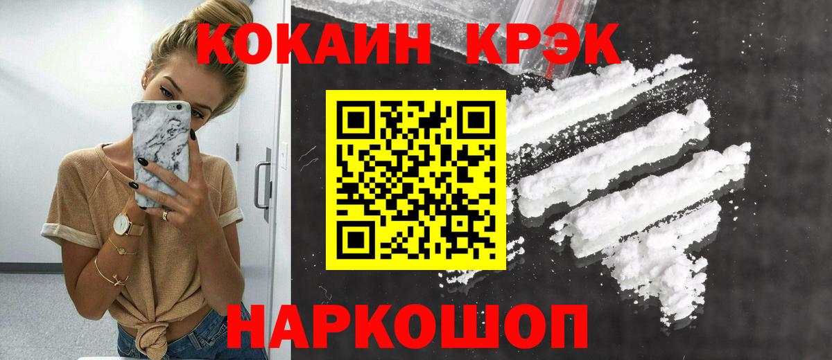 Красноармейск  COCAIN Боливия  КОКАИН Перу  Вход с VPN 
