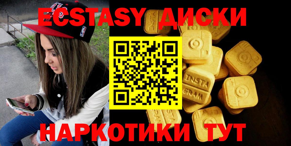 Ecstasy  Вход с VPN  Экстази Philipp Plein  Красноармейск  ЭКСТАЗИ 99% 