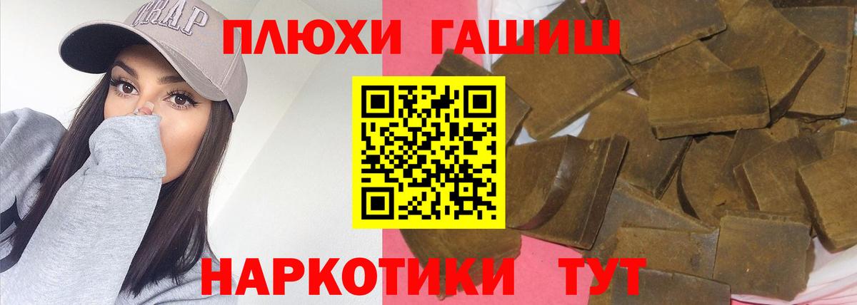 Красноармейск  ГАШИШ Premium  ГАШИШ  Вход с VPN  Гашиш ice o lator 