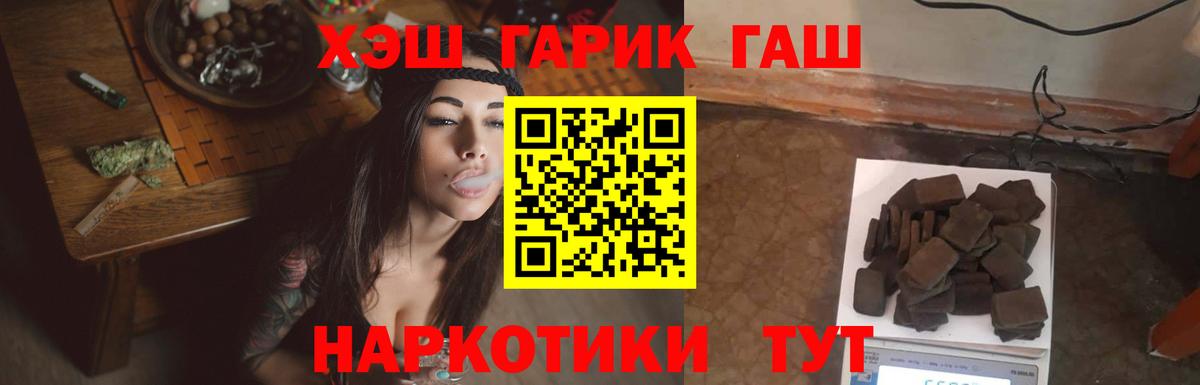 ГАШ ice o lator Красноармейск