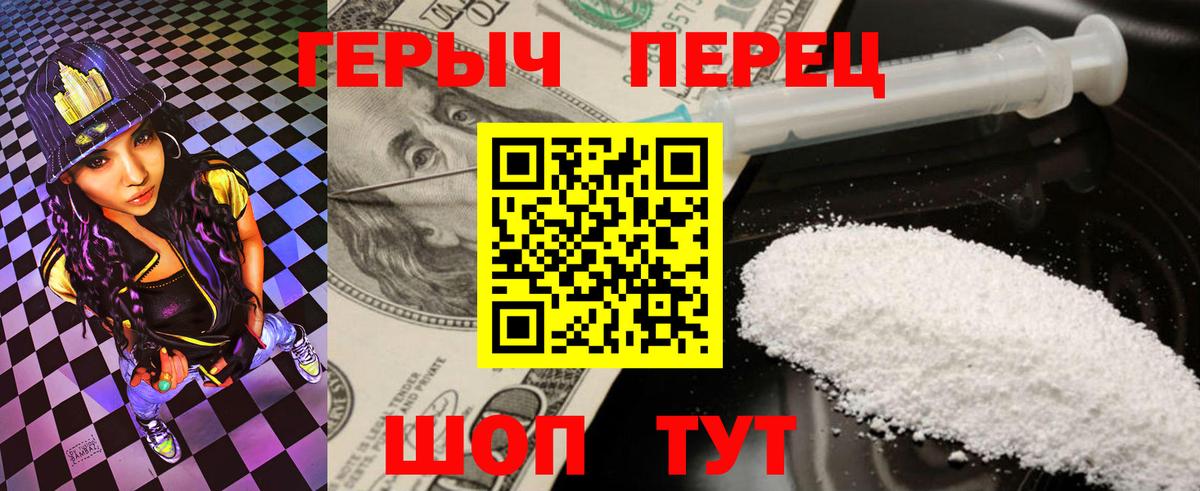 Героин  Героин гречка  Вход с VPN  Красноармейск 