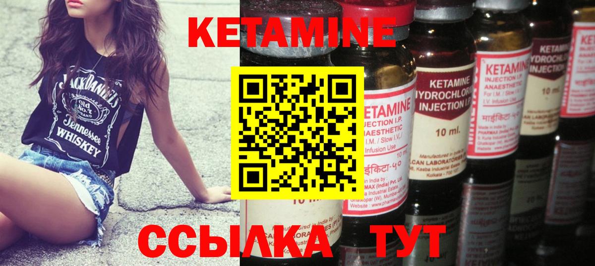 КЕТАМИН ketamine  Кетамин ketamine  Вход с VPN  Красноармейск 