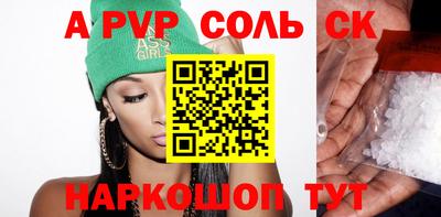 соль курить ск Краснокаменск