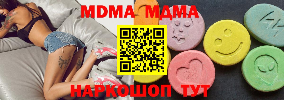Красноармейск  МДМА молли  MDMA  Вход с VPN 