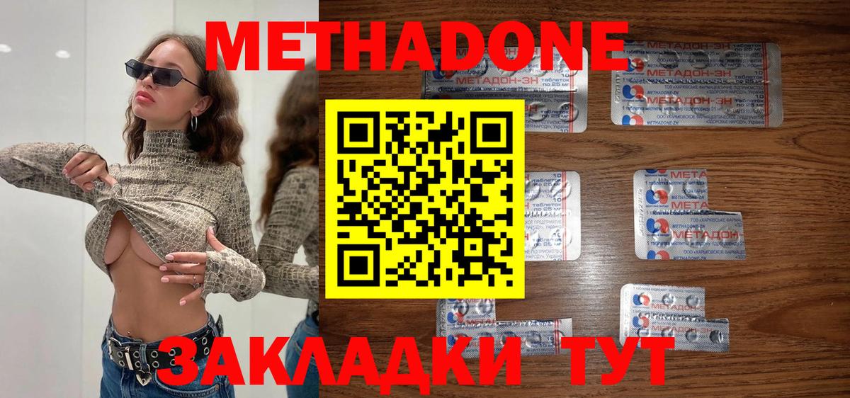 МЕТАДОН белоснежный  ОМГ ОМГ зеркало  Красноармейск  МЕТАДОН VHQ  Вход с VPN 