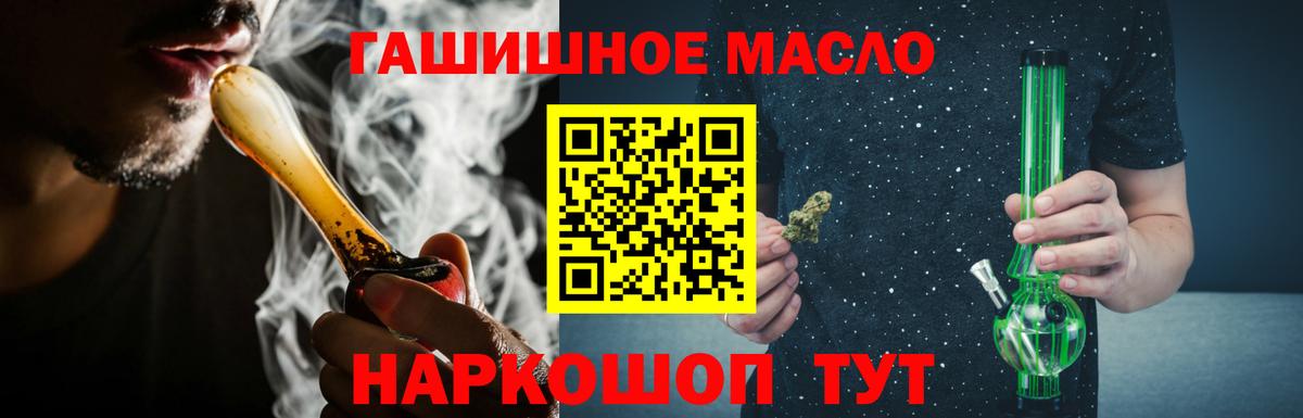 ТГК концентрат  ТГК гашишное масло  Красноармейск  Вход с VPN 